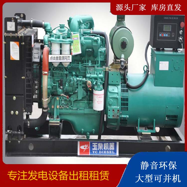 金沙出租发电机 柴油发电机组安全使用注意事项